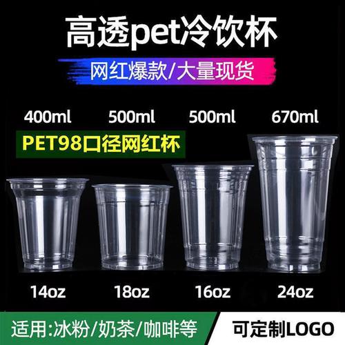 关于冷饮一次性杯子为您找到以下工厂