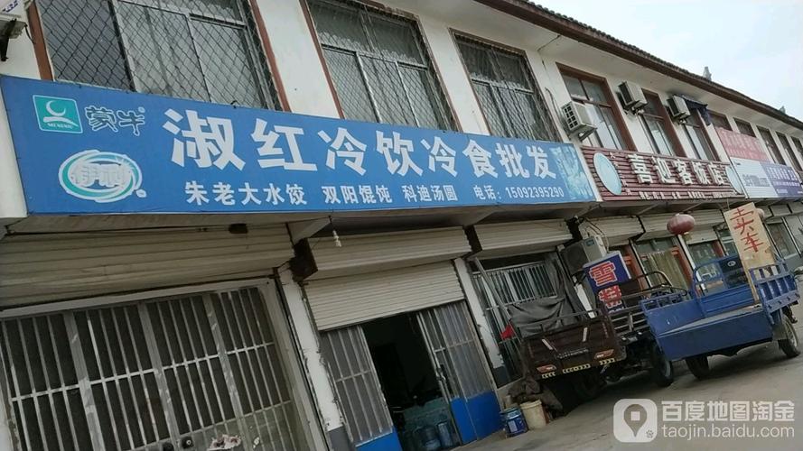 淑红冷饮冷油批发怎么样？环境、服务、人均消费全面点评